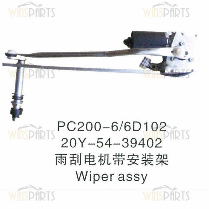 20Y-54-39501 20Y-54-39502 WIPER MOTOR ARM With Blade For Komatsu PC400LC-6