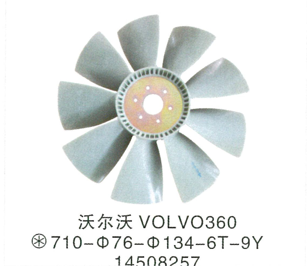 VOE14508257 VOE 14508257 D12D ENGINE Fan Blade COOLING FAN Volvo